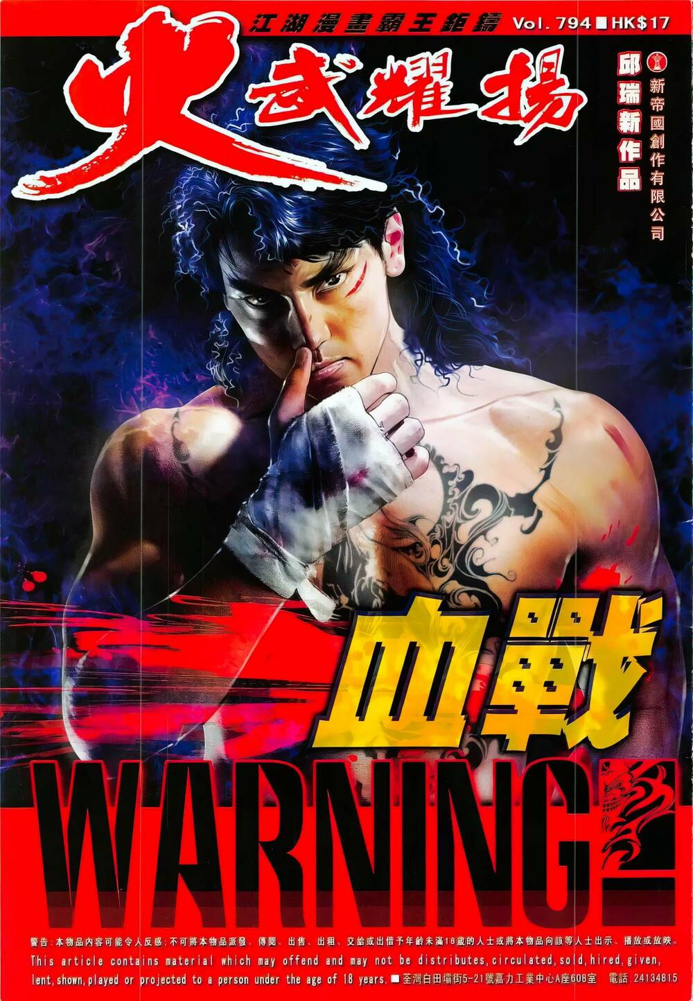 Hỏa Vũ Diệu Dương Chapter 794 - Trang 2