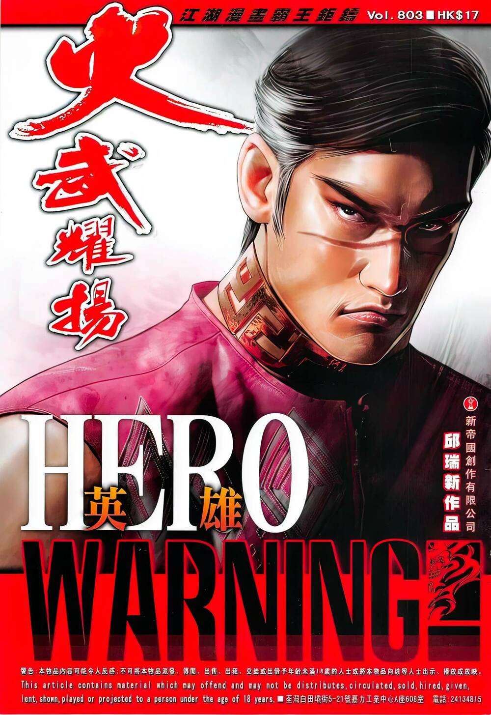 Hỏa Vũ Diệu Dương Chapter 803 - Trang 2