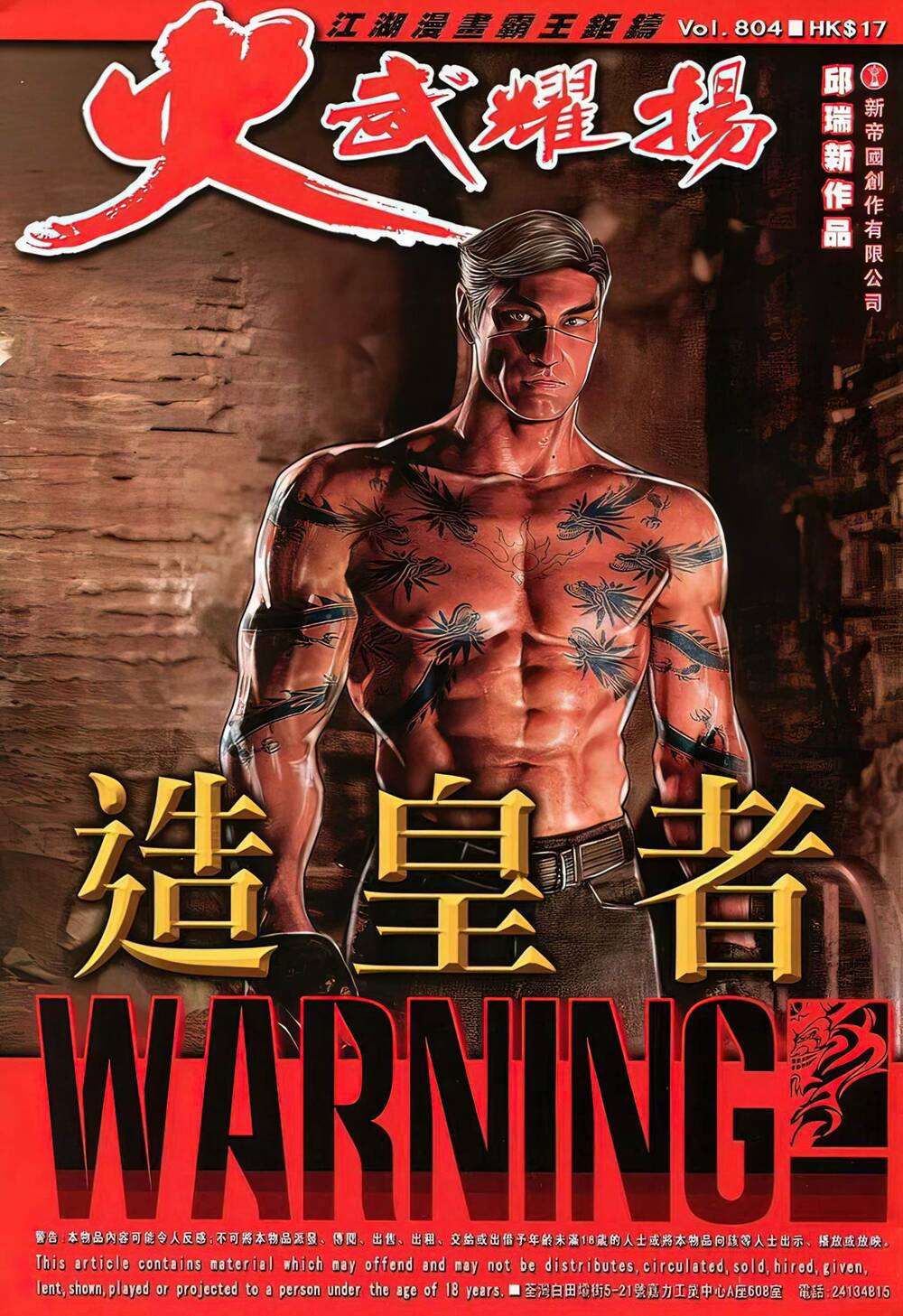 Hỏa Vũ Diệu Dương Chapter 804 - Trang 2