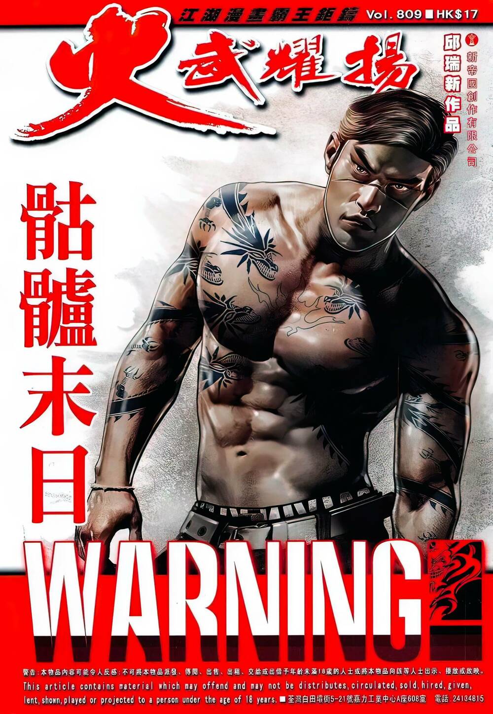 Hỏa Vũ Diệu Dương Chapter 809 - Trang 2