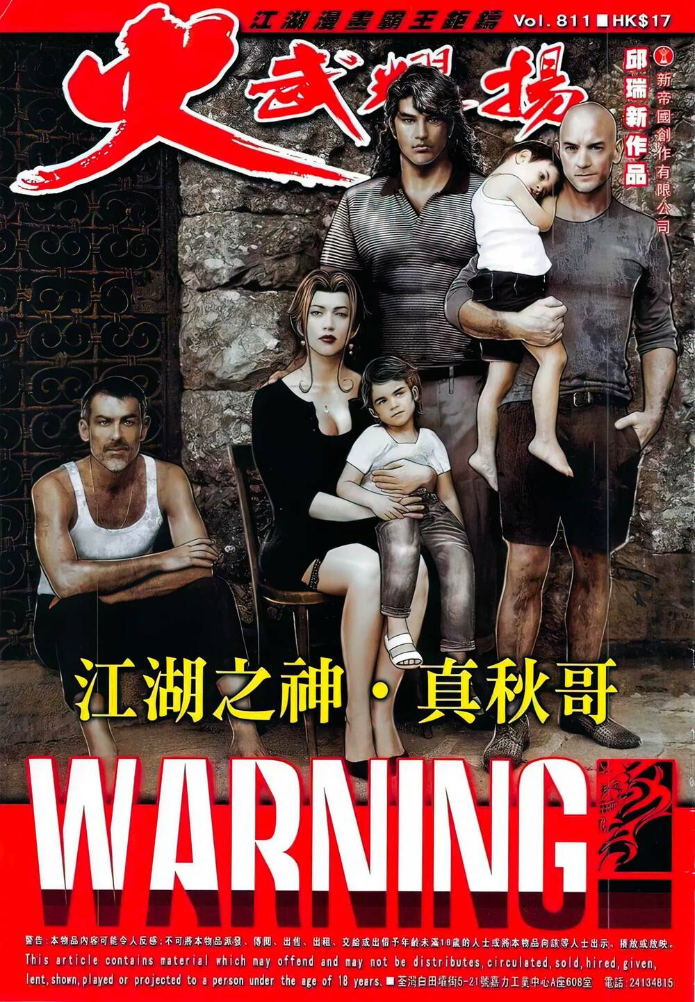 Hỏa Vũ Diệu Dương Chapter 811 - Trang 2