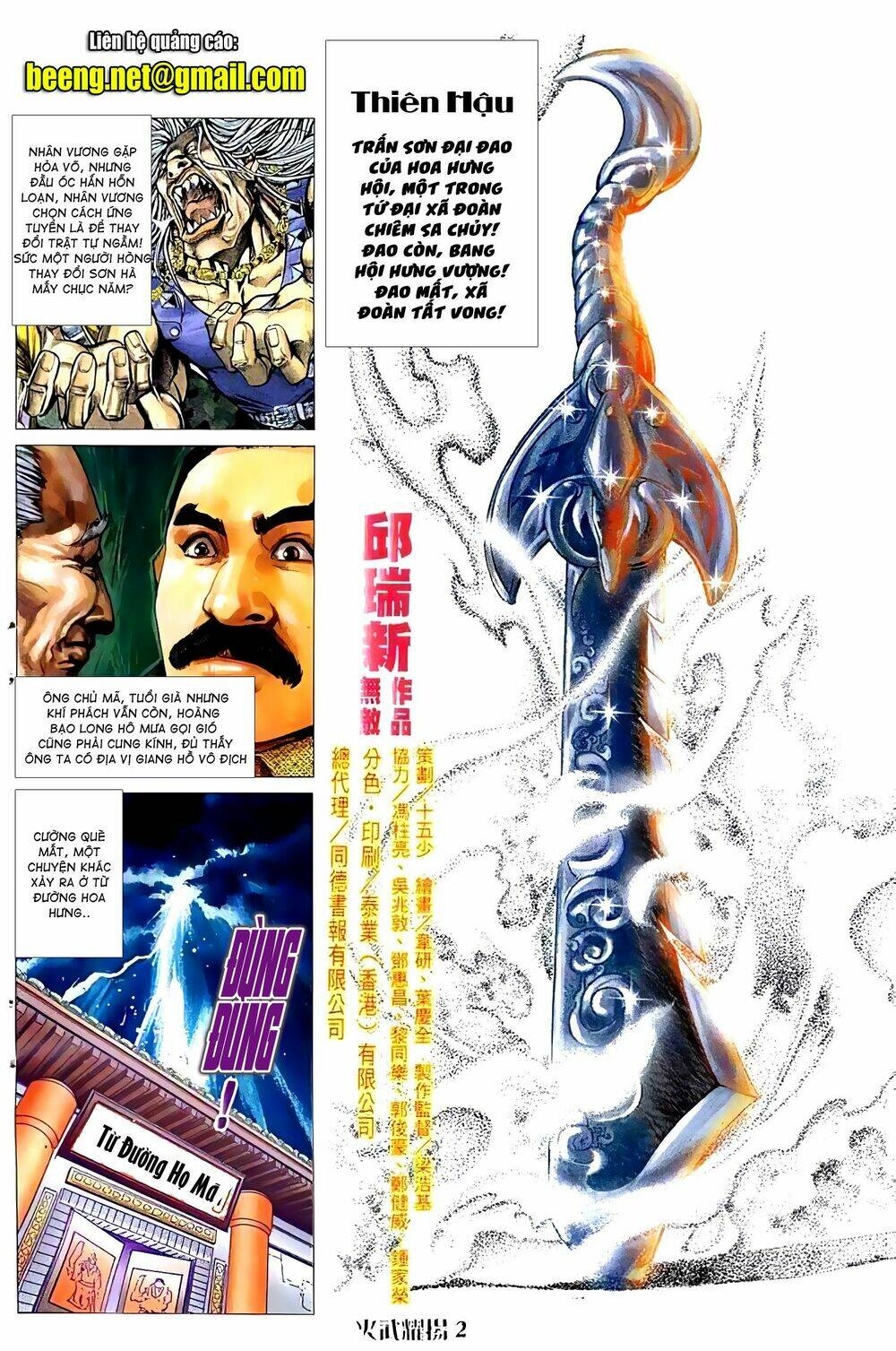 Hỏa Vũ Diệu Dương Chapter 82 - Trang 2
