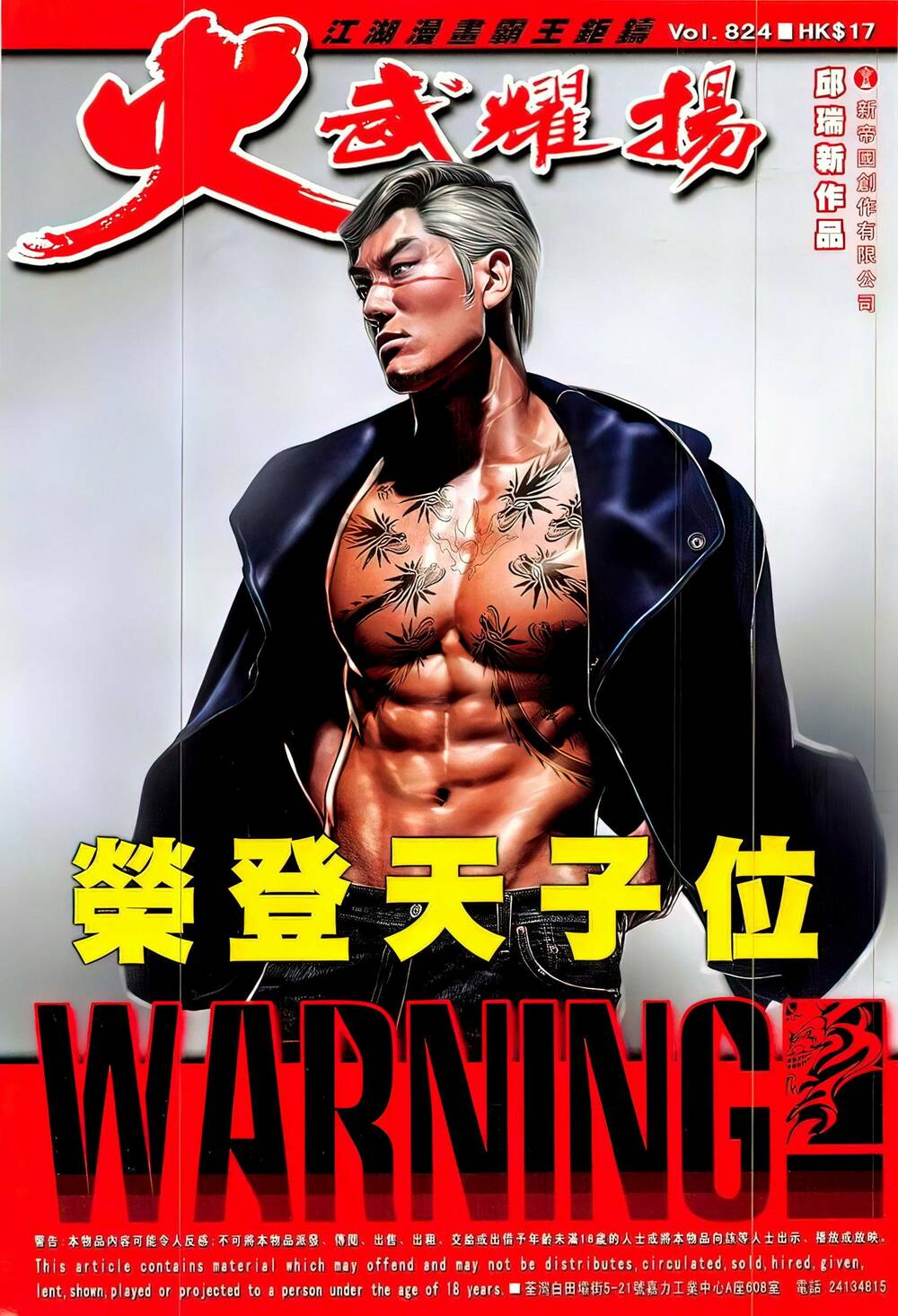 Hỏa Vũ Diệu Dương Chapter 824 - Trang 2