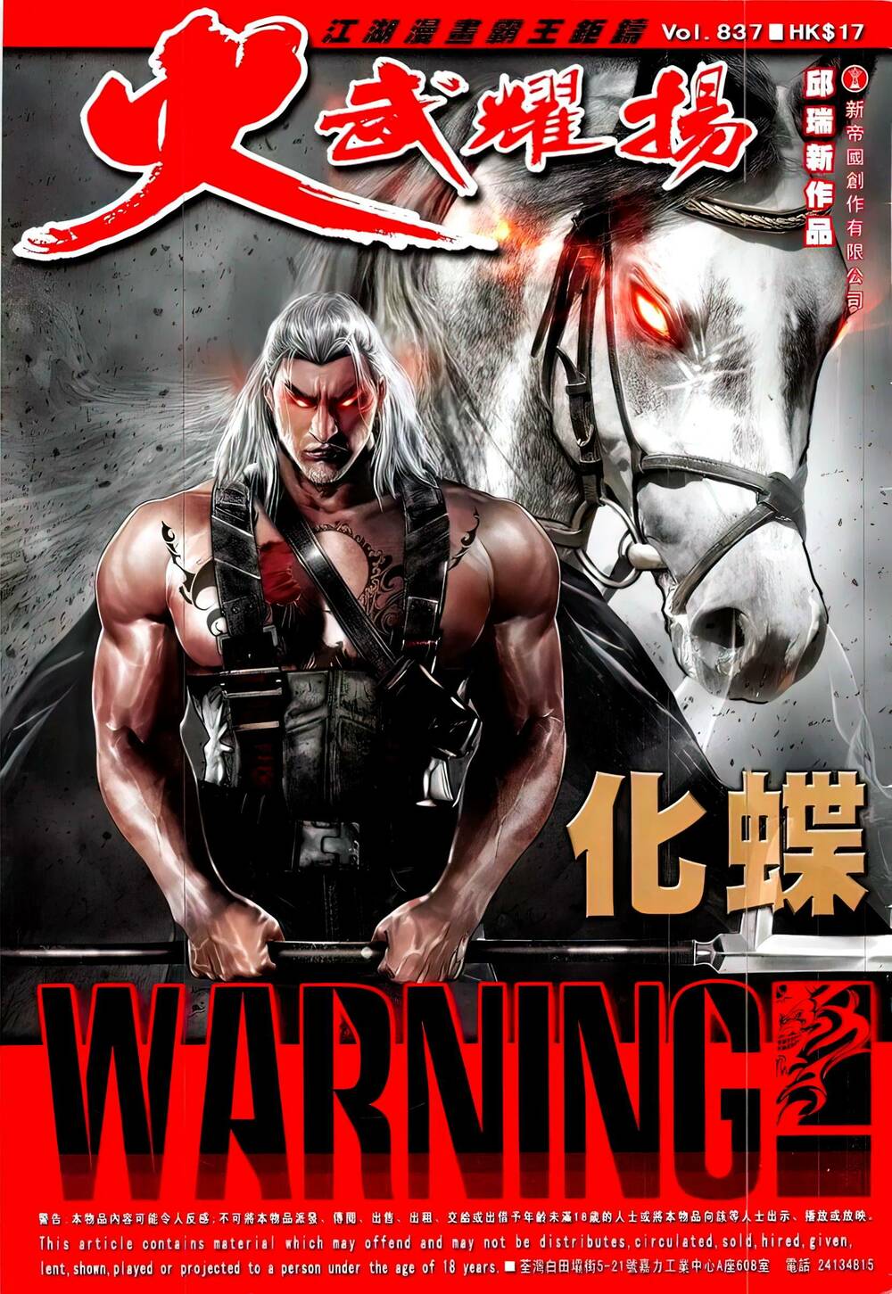 Hỏa Vũ Diệu Dương Chapter 837 - Trang 2