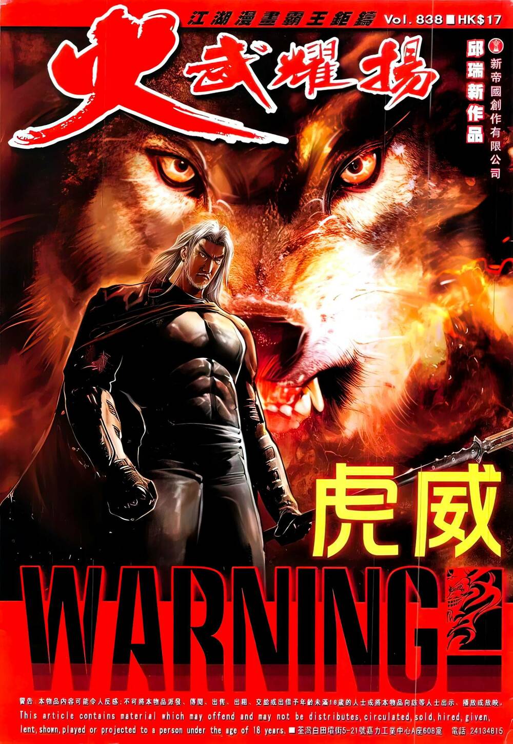 Hỏa Vũ Diệu Dương Chapter 838 - Trang 2