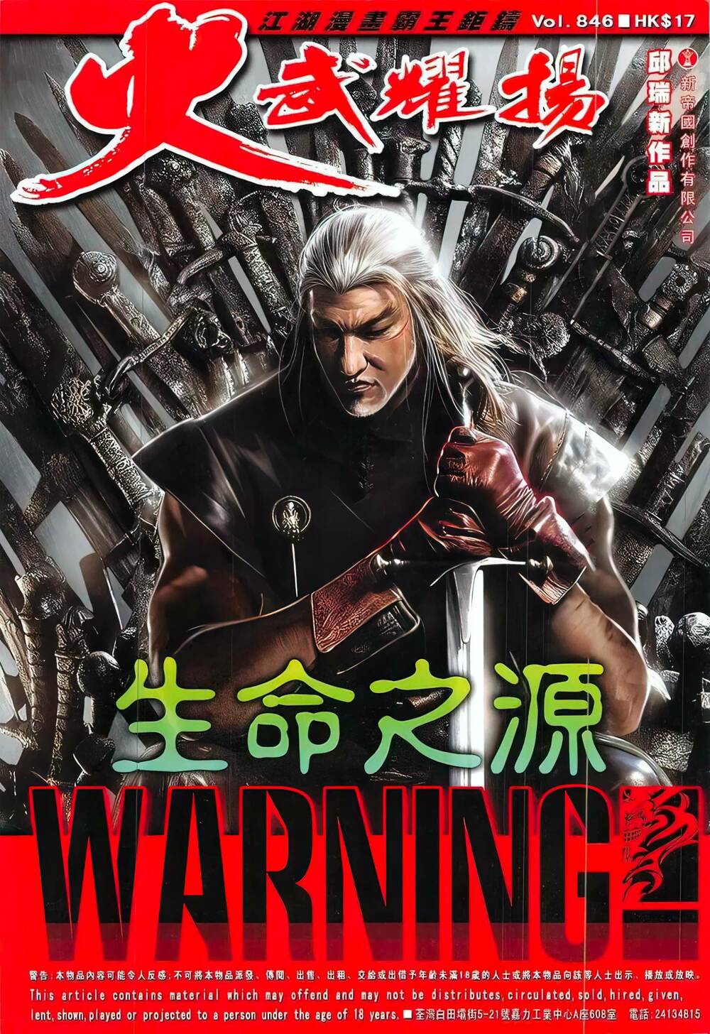 Hỏa Vũ Diệu Dương Chapter 846 - Trang 2