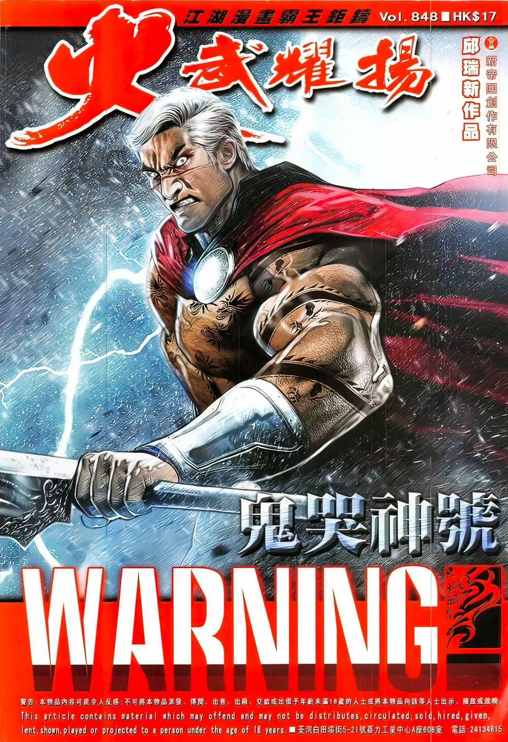 Hỏa Vũ Diệu Dương Chapter 848 - Trang 2