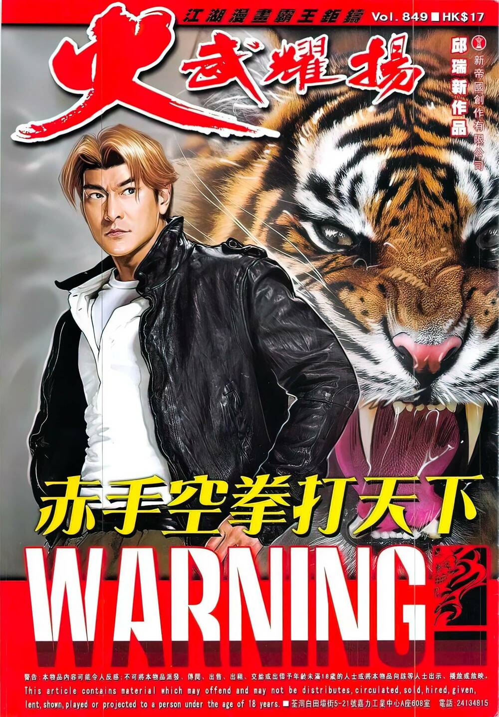 Hỏa Vũ Diệu Dương Chapter 849 - Trang 2