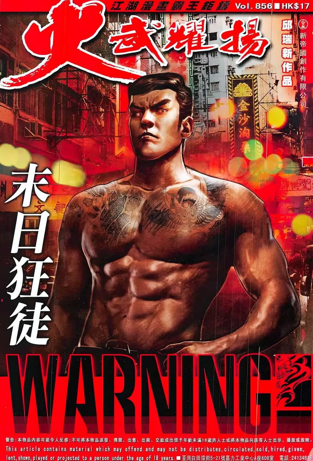 Hỏa Vũ Diệu Dương Chapter 856 - Trang 2