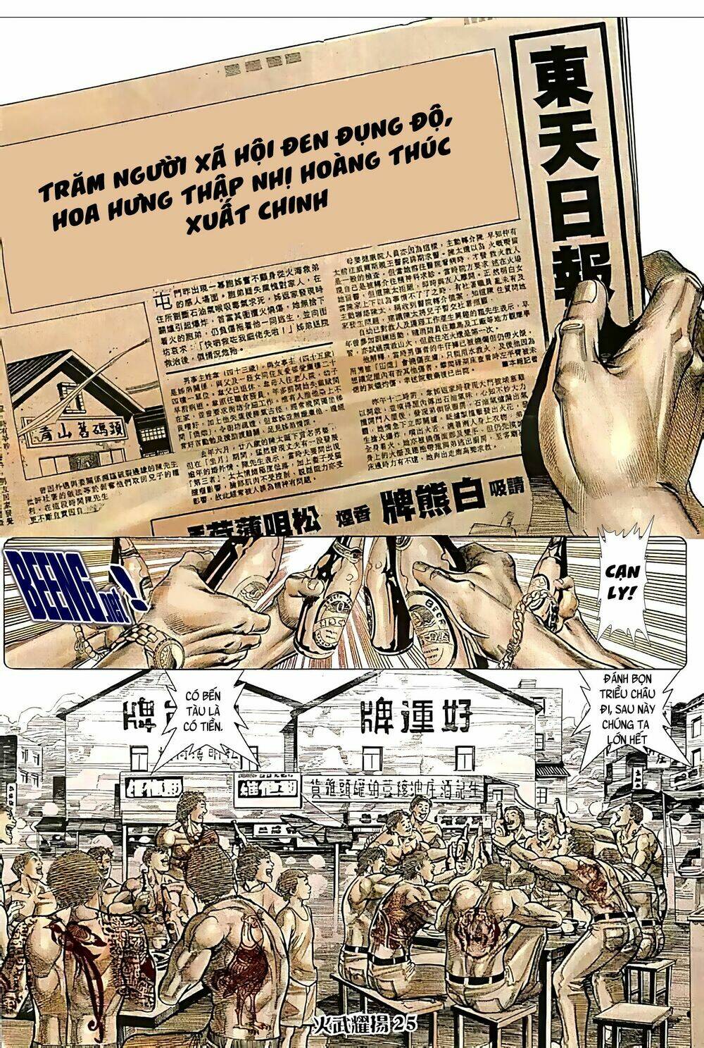 Hỏa Vũ Diệu Dương Chapter 87.2 - Trang 2