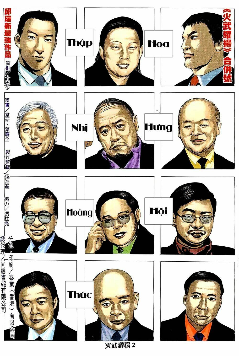 Hỏa Vũ Diệu Dương Chapter 87 - Trang 2