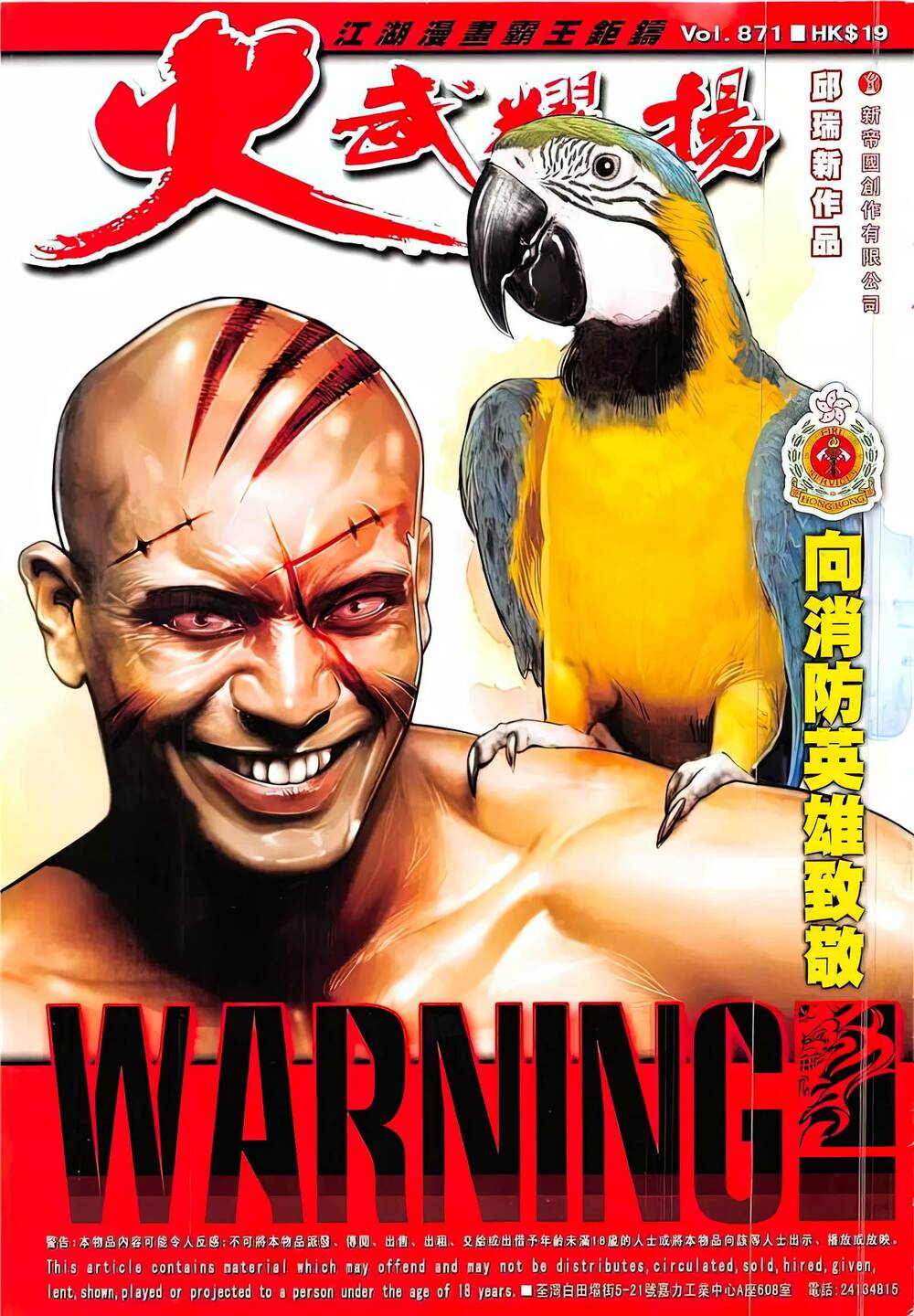 Hỏa Vũ Diệu Dương Chapter 871 - Trang 2