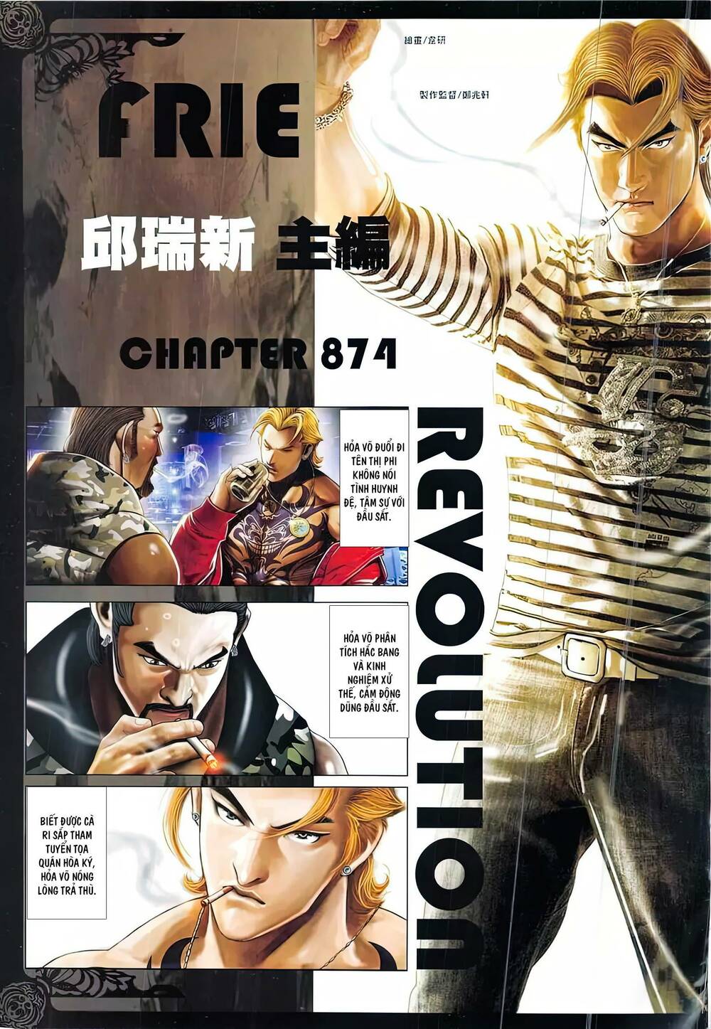 Hỏa Vũ Diệu Dương Chapter 874 - Trang 2