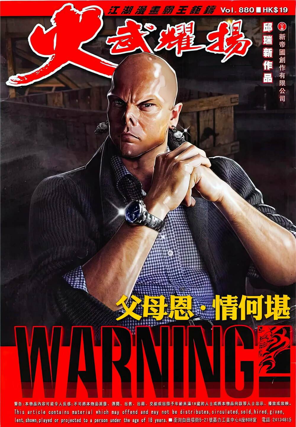 Hỏa Vũ Diệu Dương Chapter 880 - Trang 2