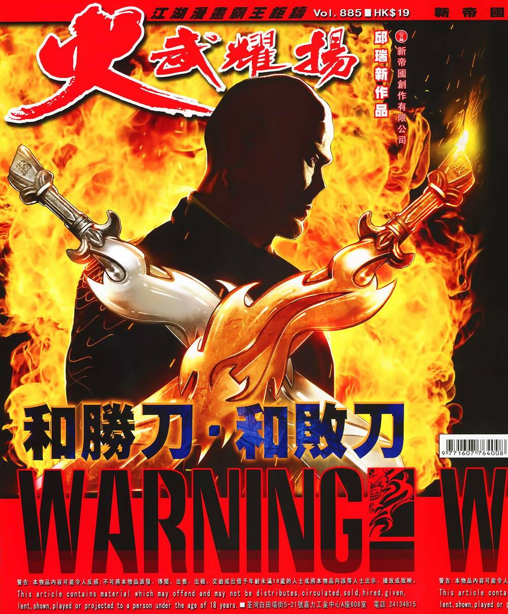 Hỏa Vũ Diệu Dương Chapter 885 - Trang 2