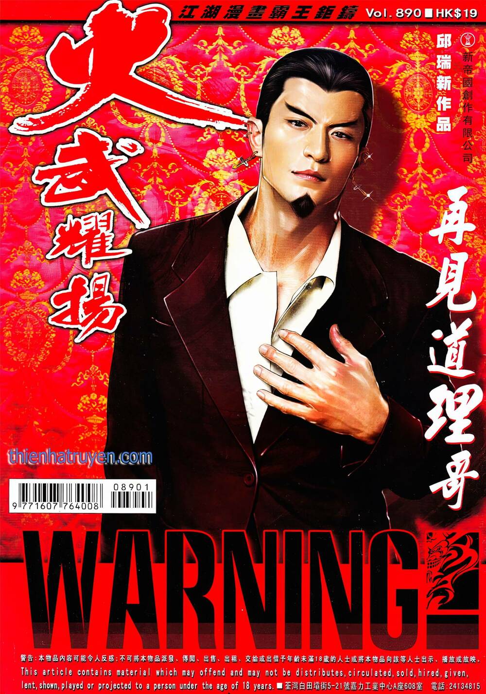 Hỏa Vũ Diệu Dương Chapter 890 - Trang 2