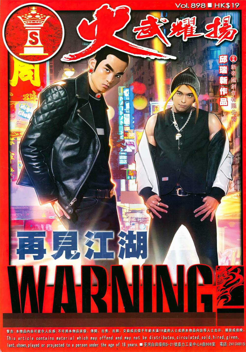 Hỏa Vũ Diệu Dương Chapter 898 - Trang 2