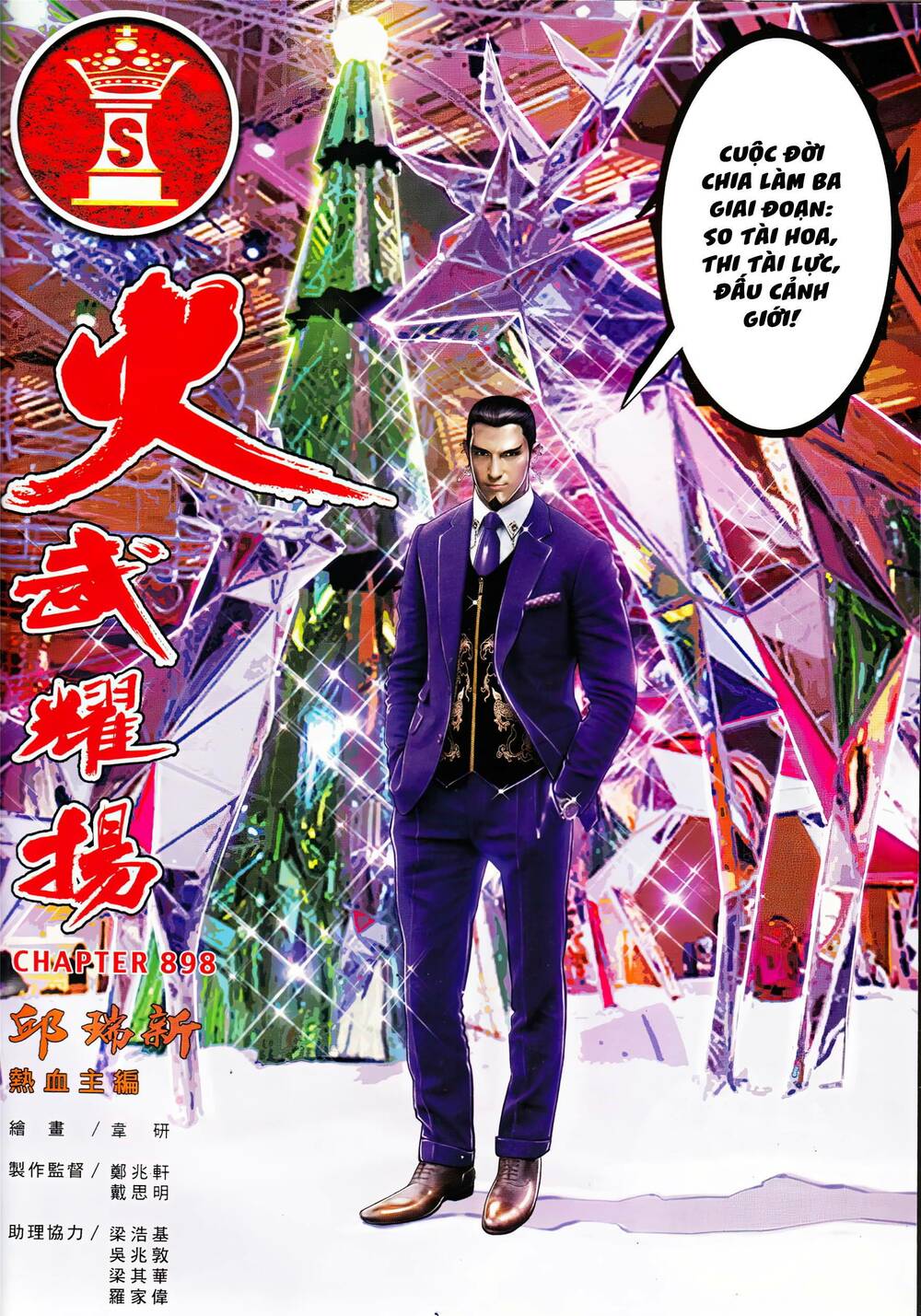 Hỏa Vũ Diệu Dương Chapter 898 - Trang 2