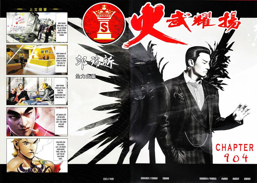 Hỏa Vũ Diệu Dương Chapter 904 - Trang 2