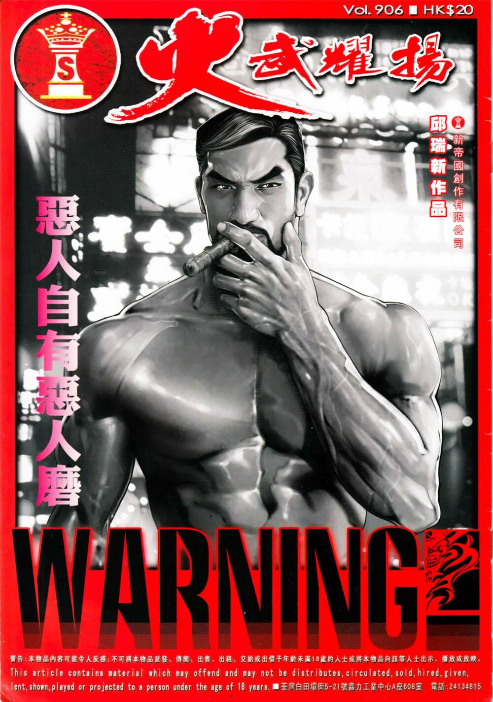 Hỏa Vũ Diệu Dương Chapter 906 - Trang 2