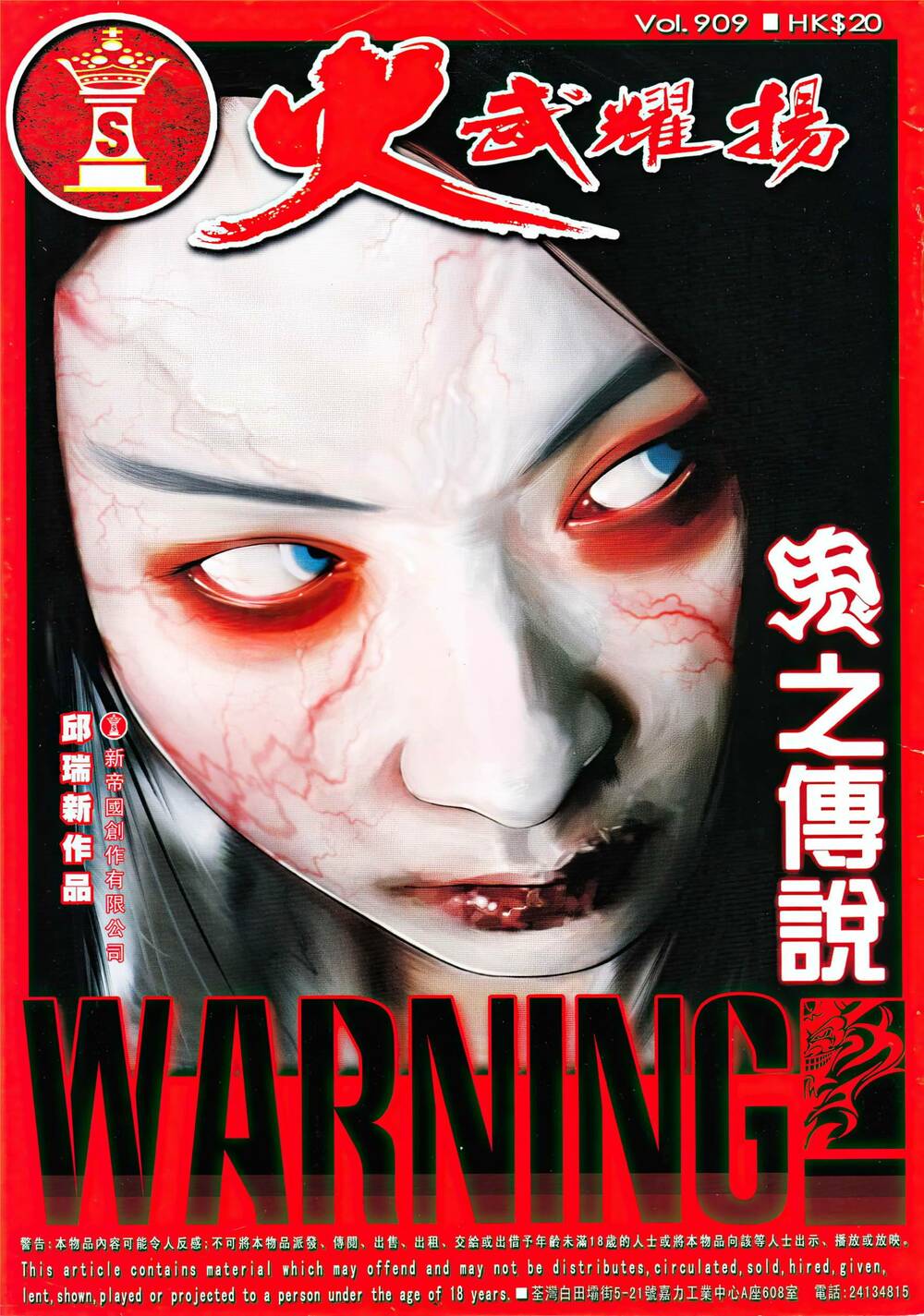 Hỏa Vũ Diệu Dương Chapter 909 - Trang 2