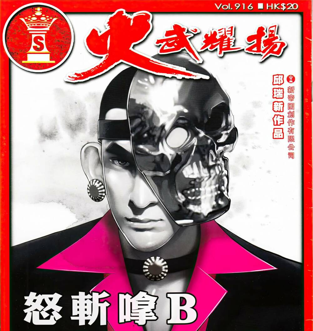 Hỏa Vũ Diệu Dương Chapter 916 - Trang 2