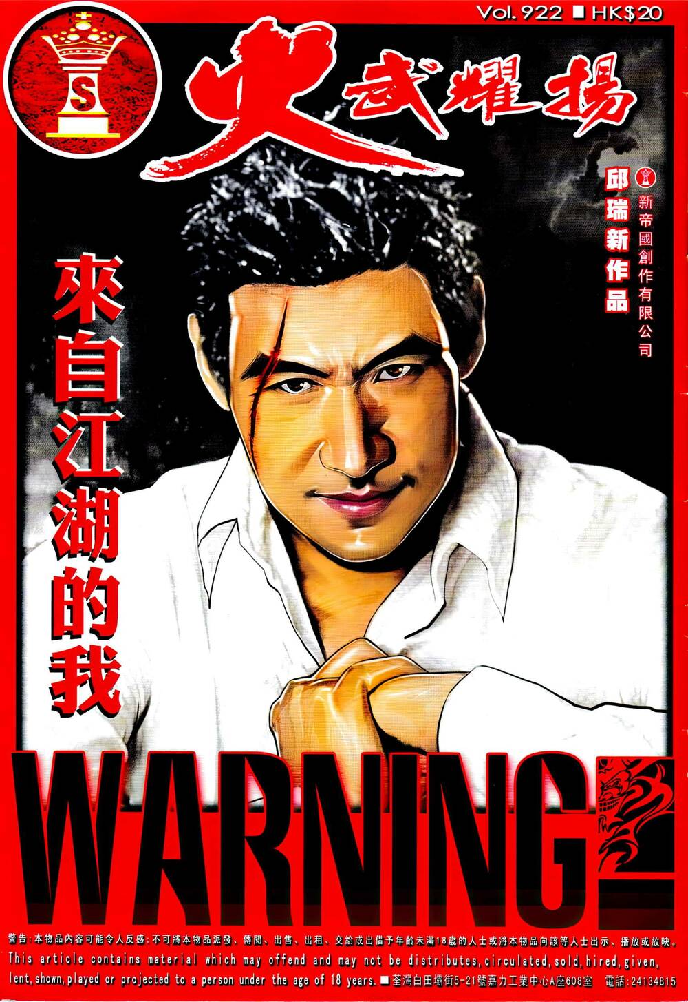 Hỏa Vũ Diệu Dương Chapter 922 - Trang 2