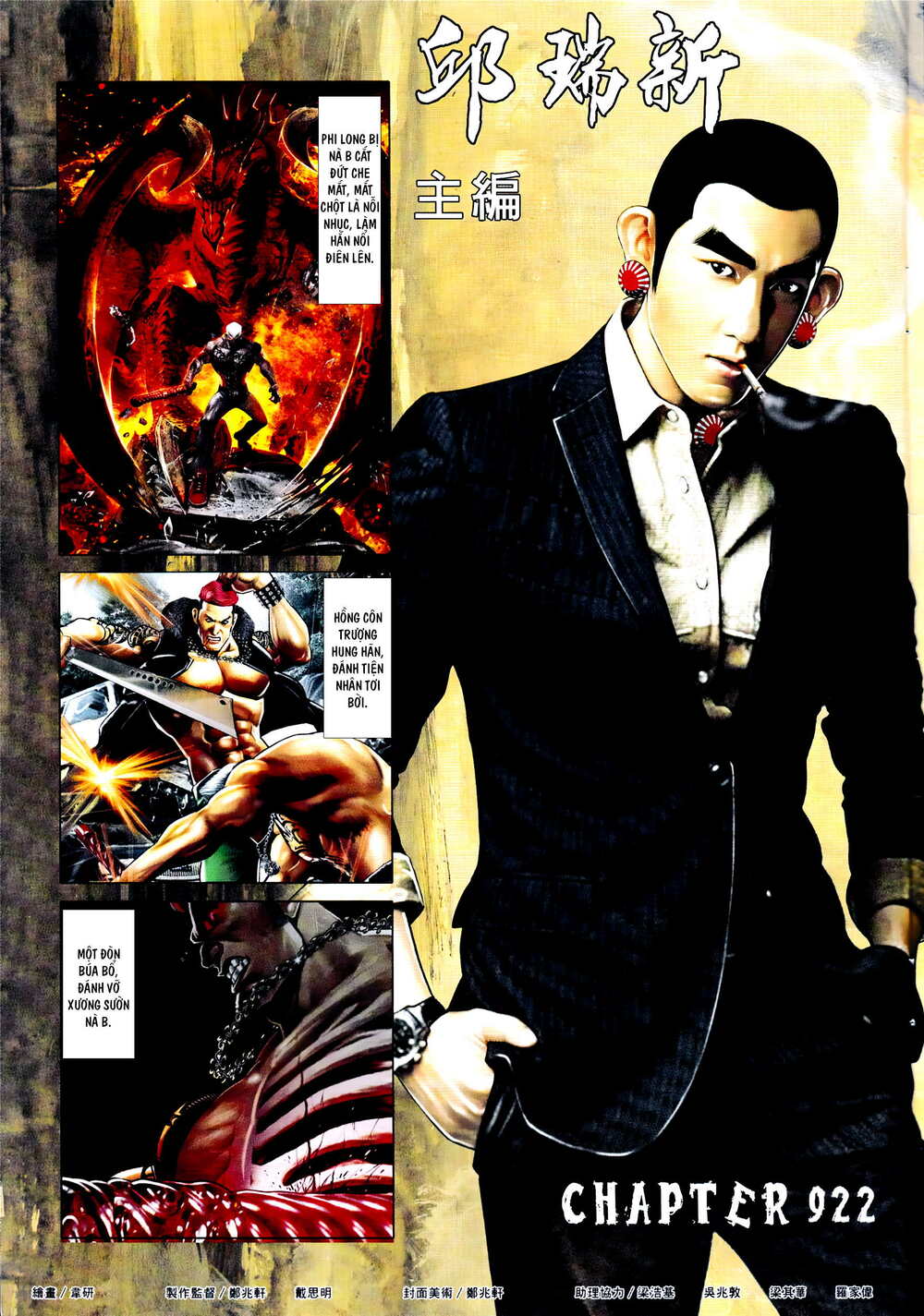 Hỏa Vũ Diệu Dương Chapter 922 - Trang 2