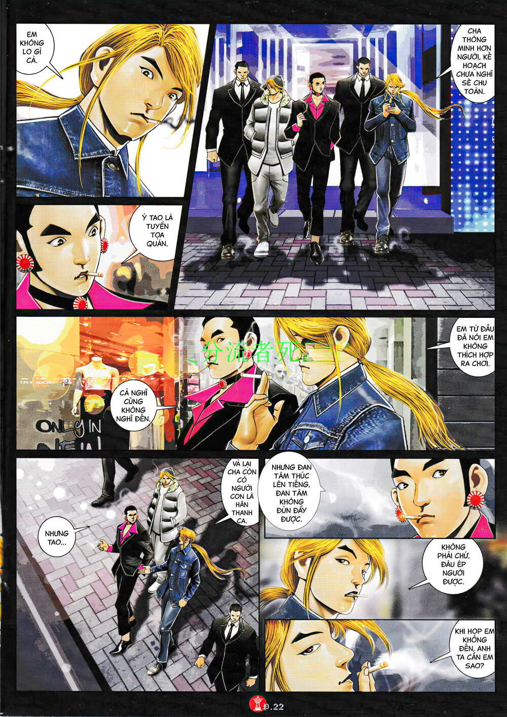 Hỏa Vũ Diệu Dương Chapter 927 - Trang 2