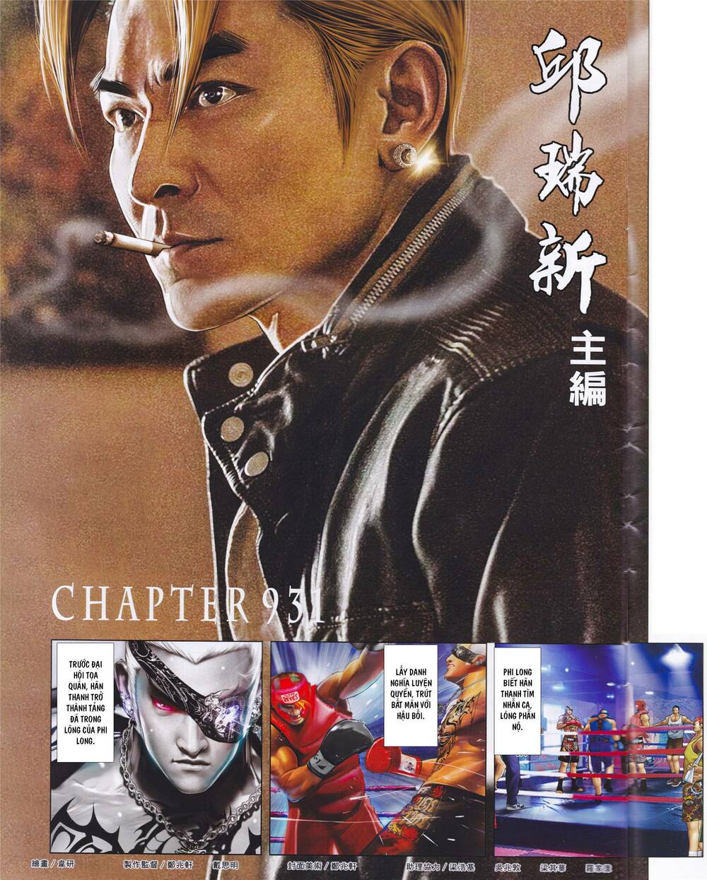 Hỏa Vũ Diệu Dương Chapter 931 - Trang 2