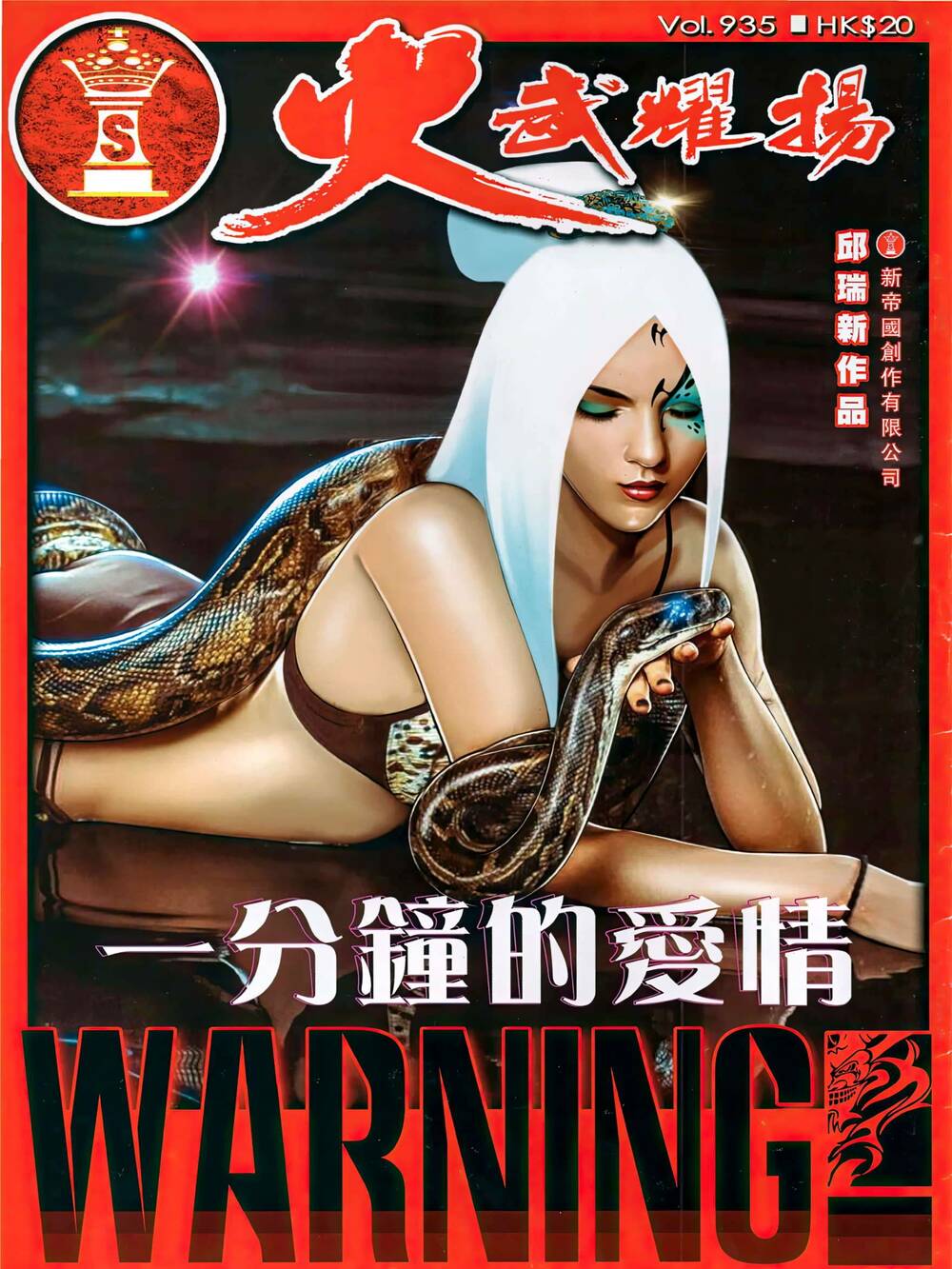 Hỏa Vũ Diệu Dương Chapter 935 - Trang 2