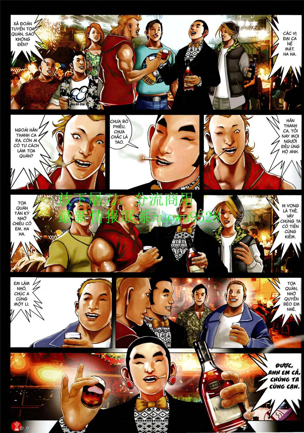 Hỏa Vũ Diệu Dương Chapter 941 - Trang 2