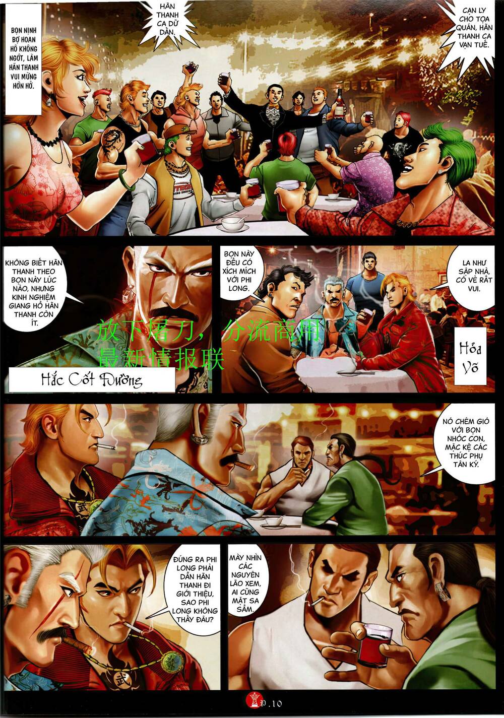 Hỏa Vũ Diệu Dương Chapter 941 - Trang 2