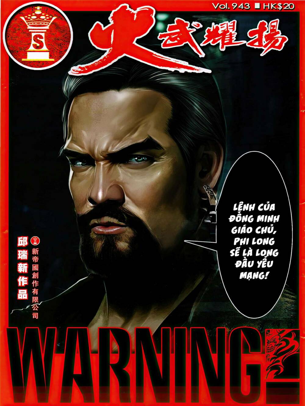 Hỏa Vũ Diệu Dương Chapter 943 - Trang 2