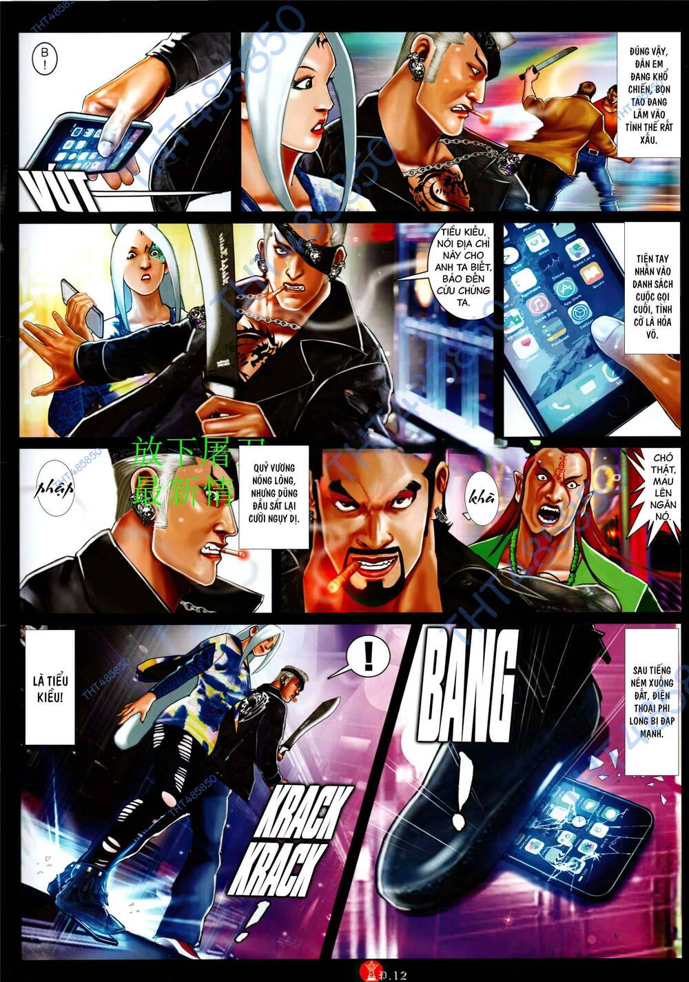 Hỏa Vũ Diệu Dương Chapter 943 - Trang 2