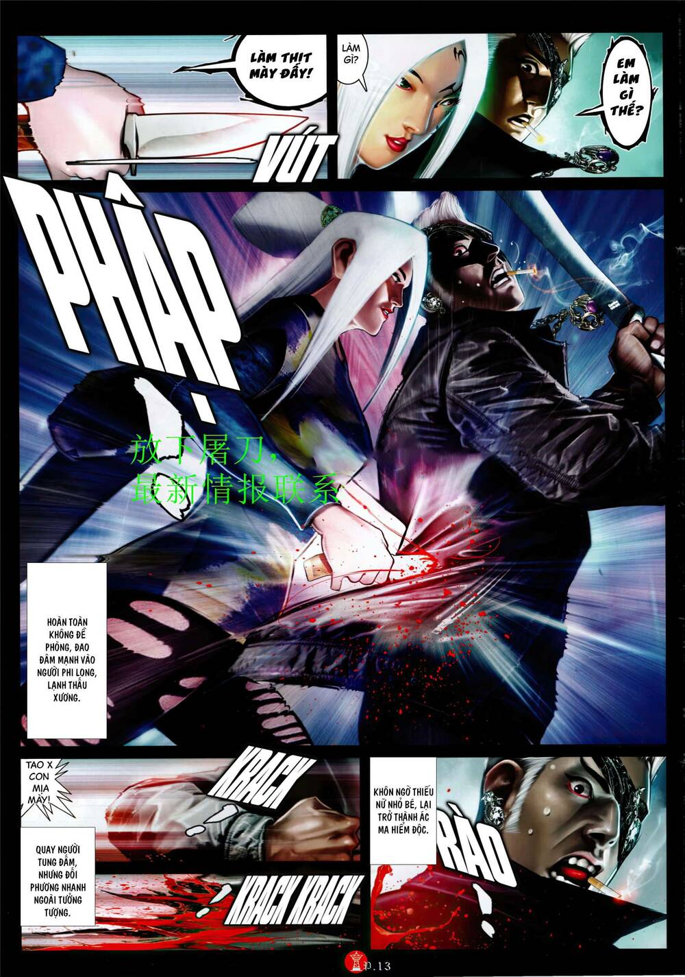 Hỏa Vũ Diệu Dương Chapter 943 - Trang 2