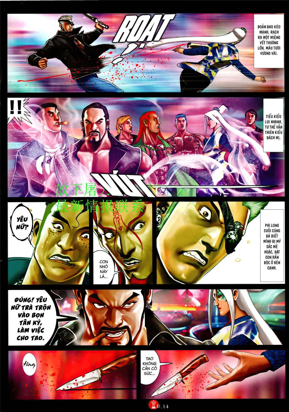 Hỏa Vũ Diệu Dương Chapter 943 - Trang 2