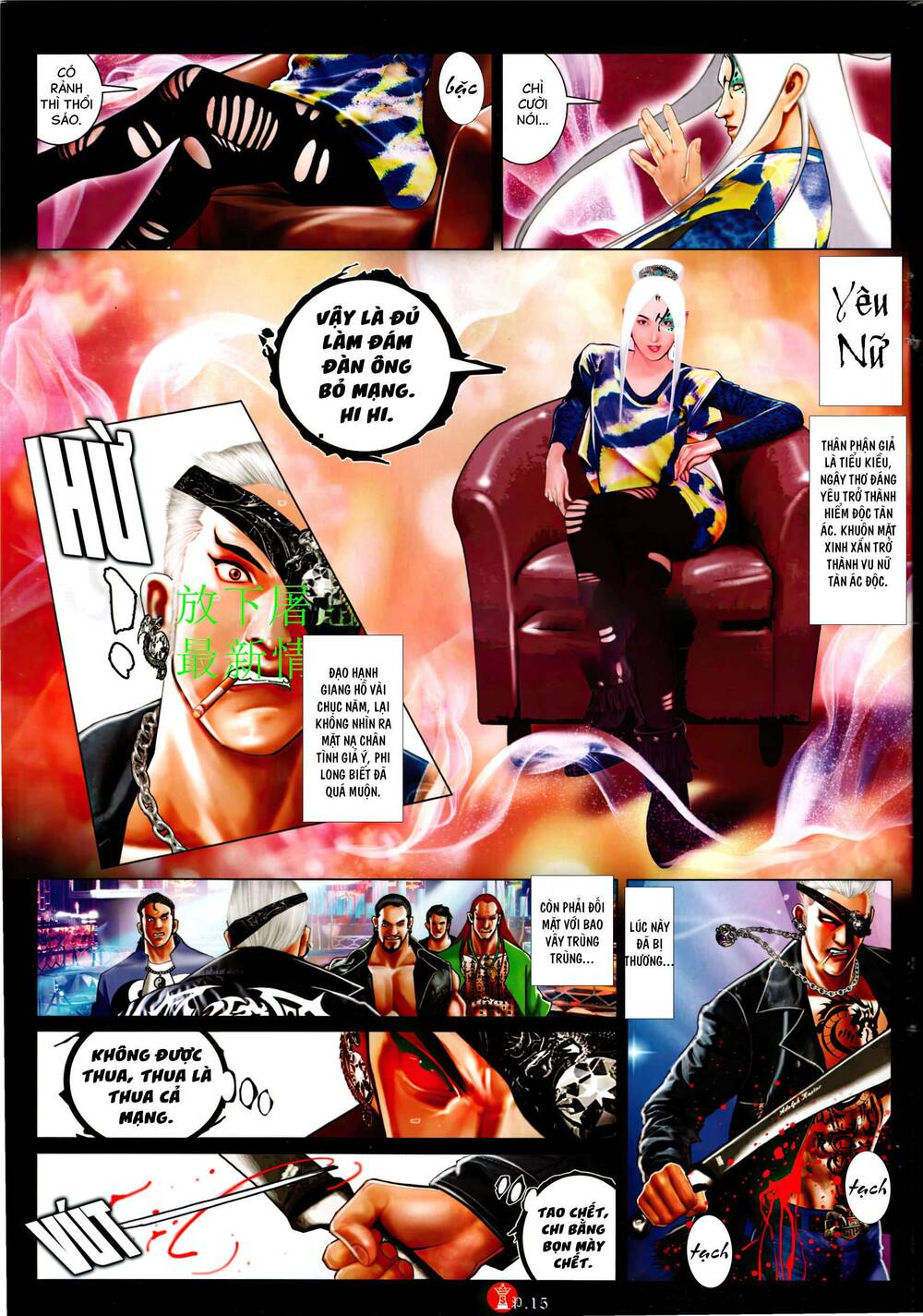 Hỏa Vũ Diệu Dương Chapter 943 - Trang 2