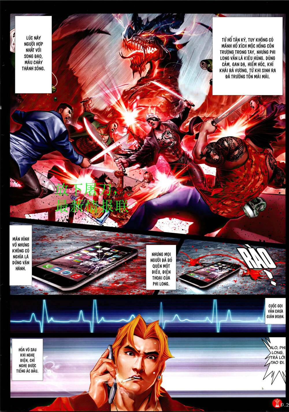 Hỏa Vũ Diệu Dương Chapter 943 - Trang 2