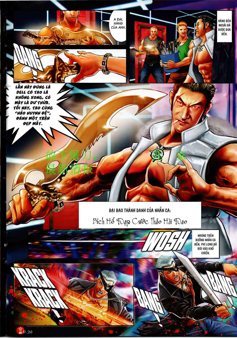 Hỏa Vũ Diệu Dương Chapter 943 - Trang 2