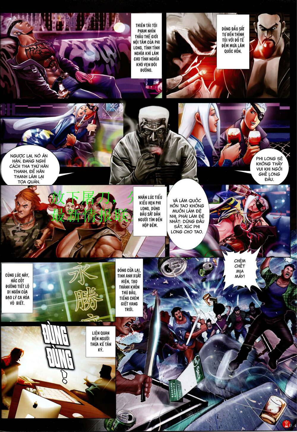 Hỏa Vũ Diệu Dương Chapter 943 - Trang 2