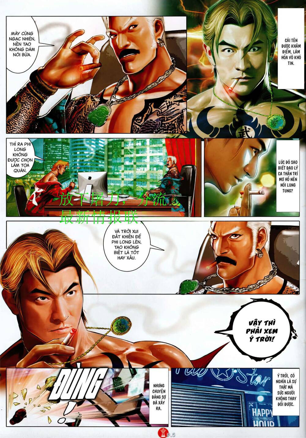 Hỏa Vũ Diệu Dương Chapter 943 - Trang 2