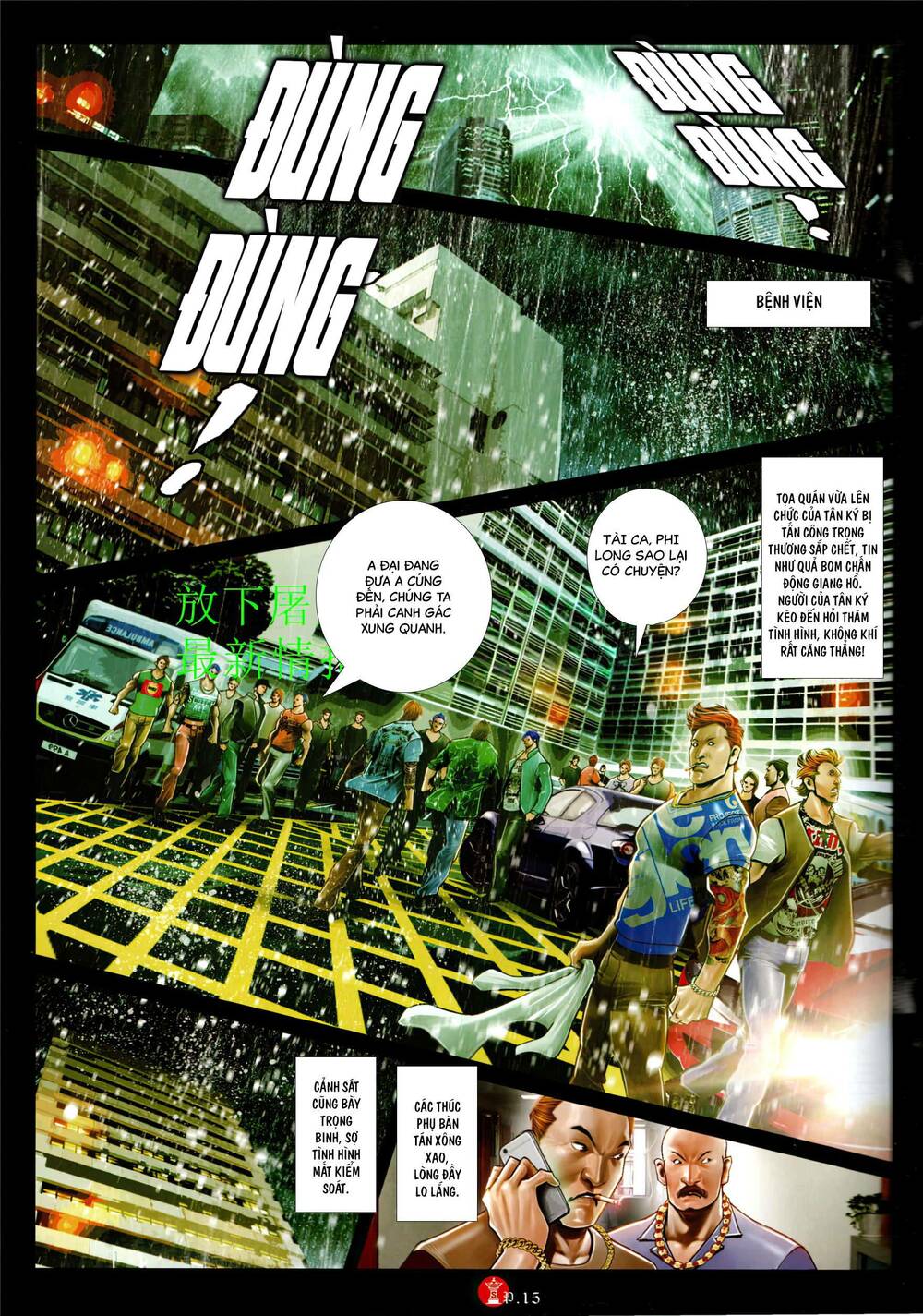 Hỏa Vũ Diệu Dương Chapter 947 - Trang 2