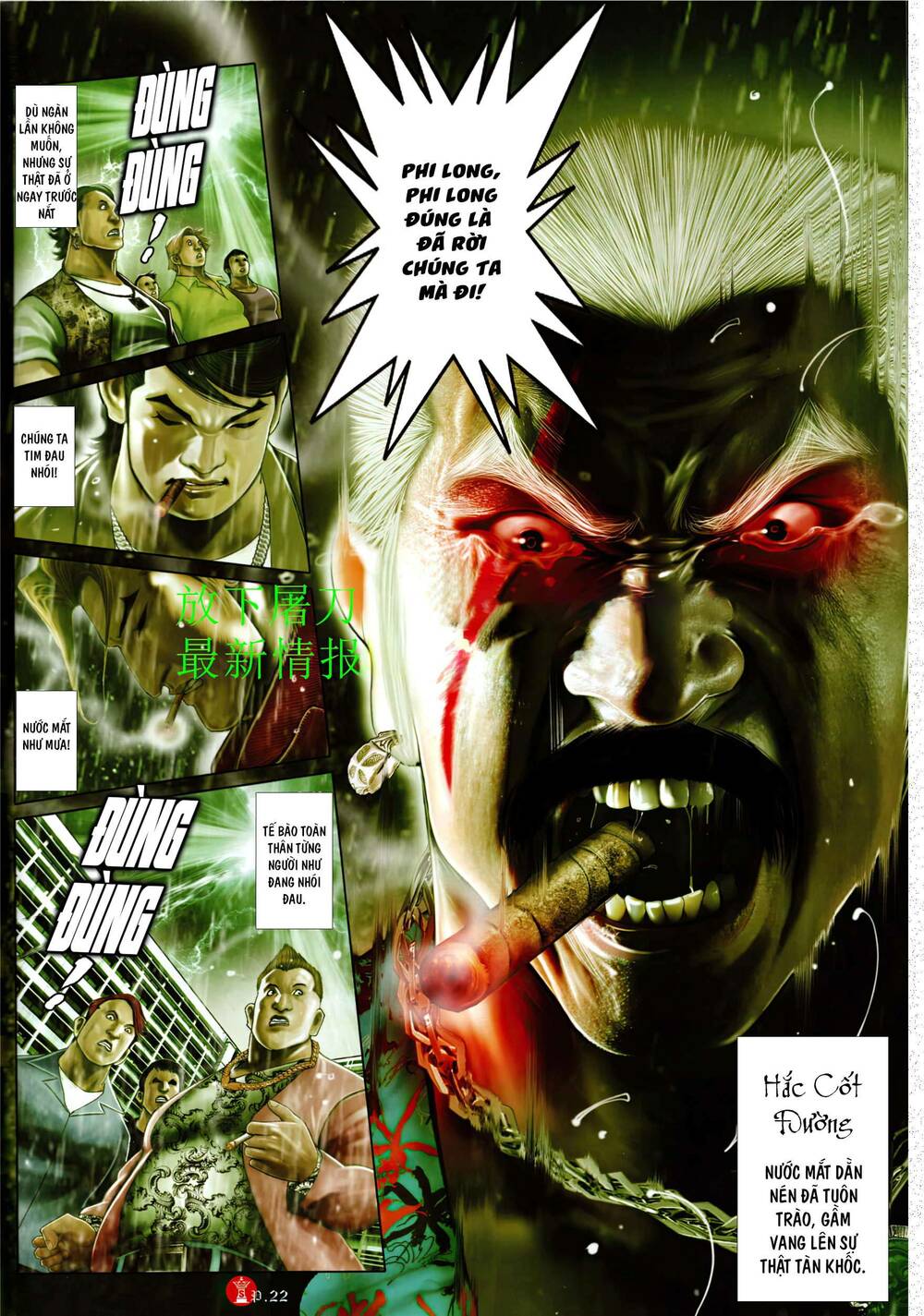 Hỏa Vũ Diệu Dương Chapter 947 - Trang 2