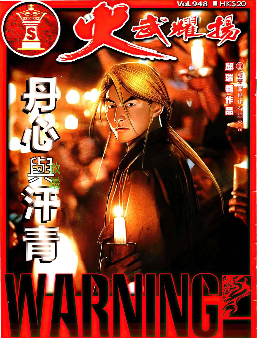 Hỏa Vũ Diệu Dương Chapter 948 - Trang 2