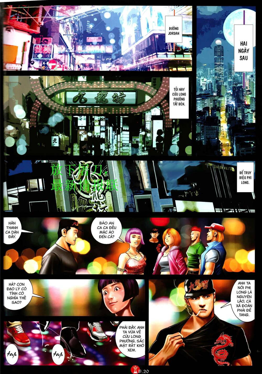 Hỏa Vũ Diệu Dương Chapter 948 - Trang 2