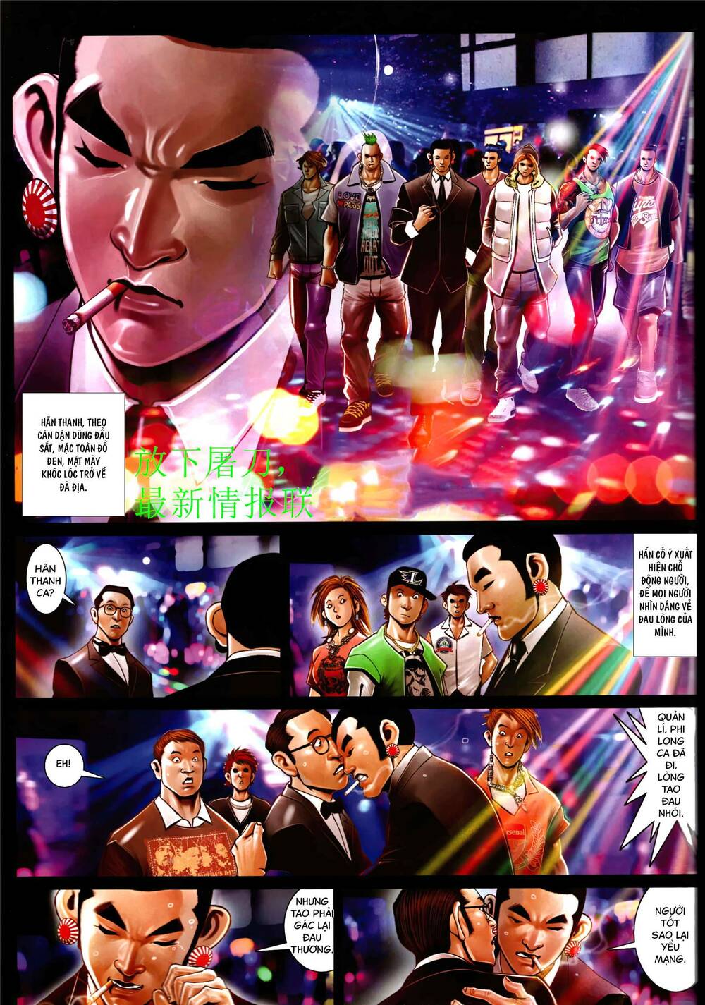 Hỏa Vũ Diệu Dương Chapter 948 - Trang 2