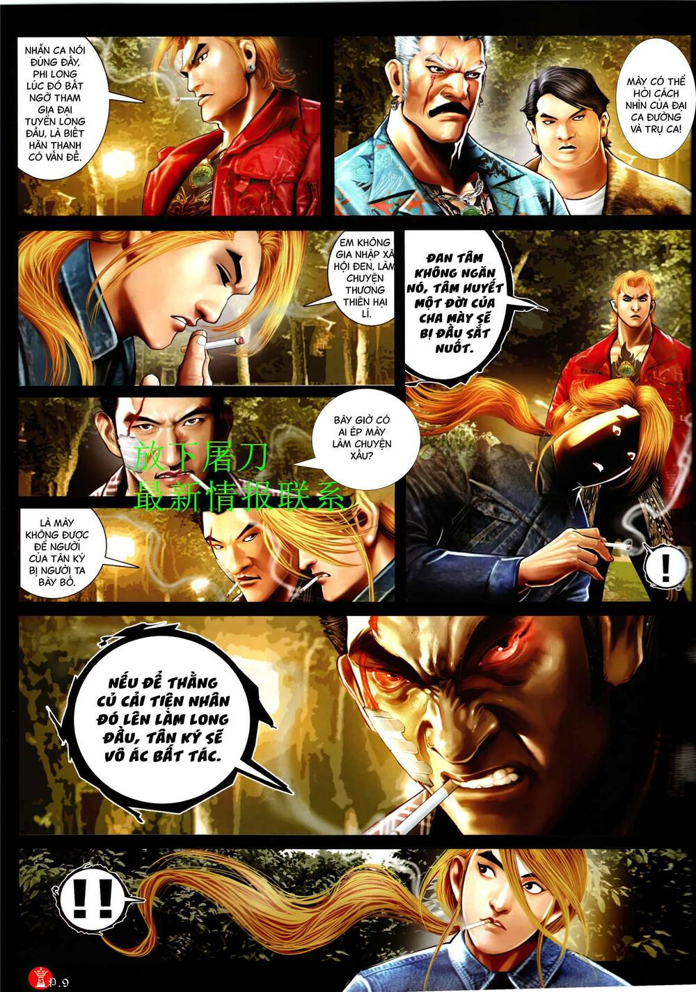 Hỏa Vũ Diệu Dương Chapter 948 - Trang 2