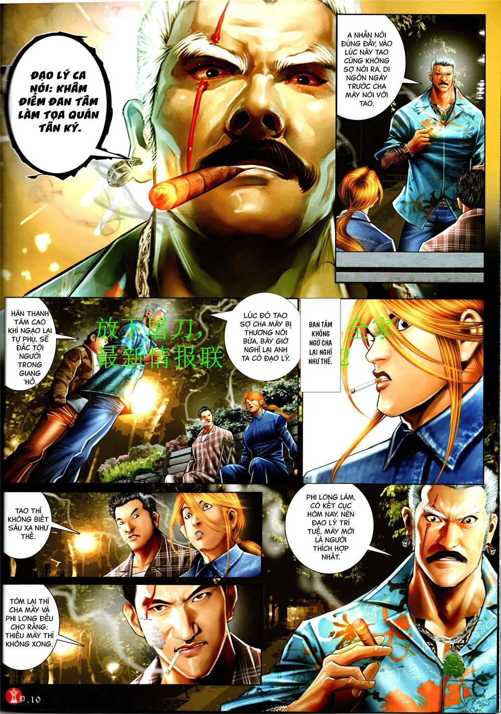 Hỏa Vũ Diệu Dương Chapter 948 - Trang 2