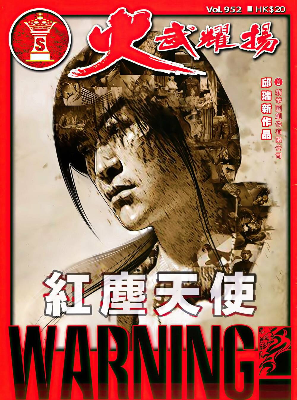 Hỏa Vũ Diệu Dương Chapter 952 - Trang 2